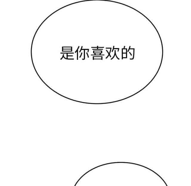 [韩国漫画] 临界暧昧 爱情,熟女人妻,巨乳大奶,不伦#[68P]-18