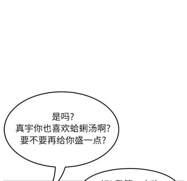 [韩国漫画] 临界暧昧 爱情,熟女人妻,巨乳大奶,不伦#[68P]-22