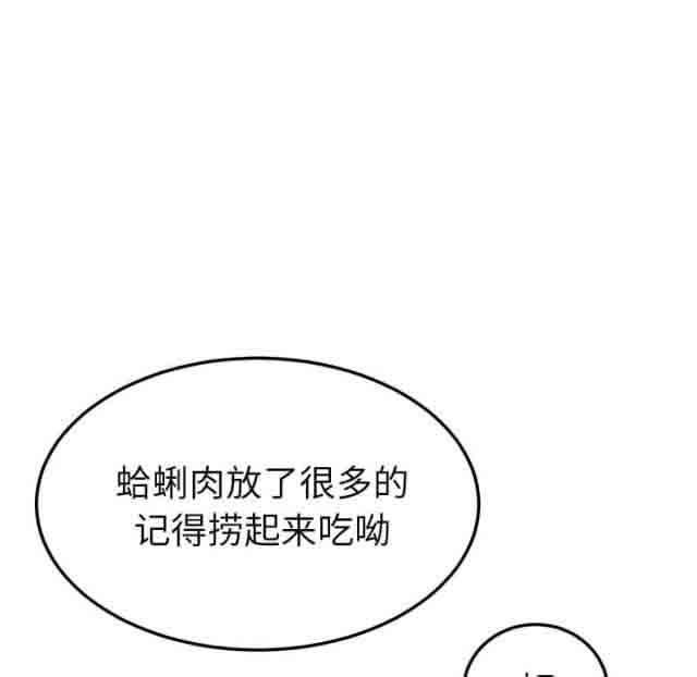 [韩国漫画] 临界暧昧 爱情,熟女人妻,巨乳大奶,不伦#[68P]-24
