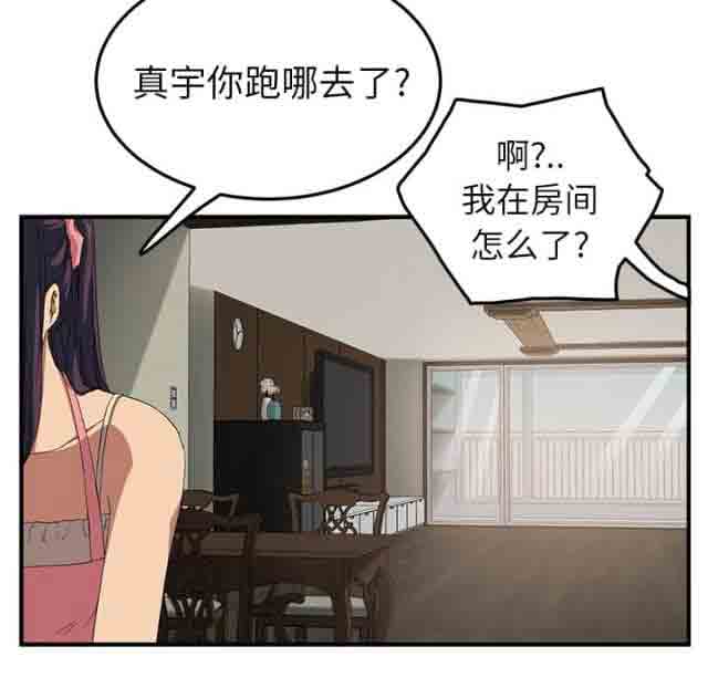 [韩国漫画] 临界暧昧 爱情,熟女人妻,巨乳大奶,不伦#[68P]-34