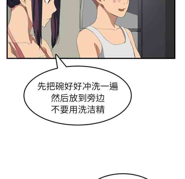 [韩国漫画] 临界暧昧 爱情,熟女人妻,巨乳大奶,不伦#[68P]-40