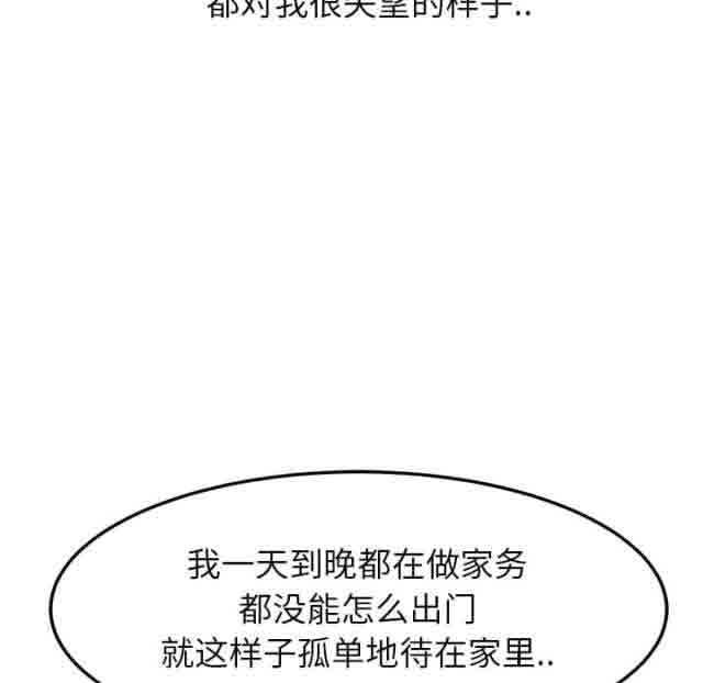 [韩国漫画] 临界暧昧 爱情,熟女人妻,巨乳大奶,不伦#[68P]-52