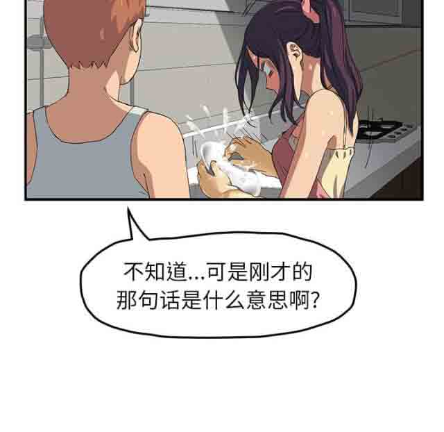 [韩国漫画] 临界暧昧 爱情,熟女人妻,巨乳大奶,不伦#[68P]-58