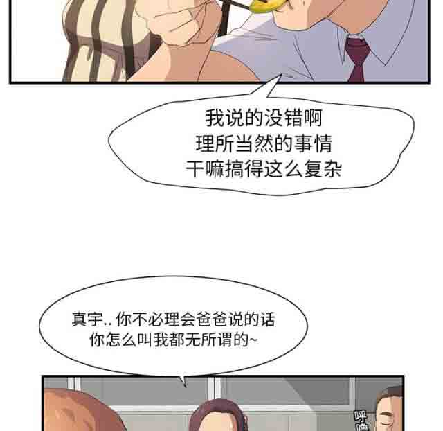 [韩国漫画] 临界暧昧 爱情,熟女人妻,巨乳大奶,不伦#[45P]-37