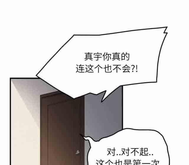 [韩国漫画] 临界暧昧 爱情,熟女人妻,巨乳大奶,不伦#[75P]-1