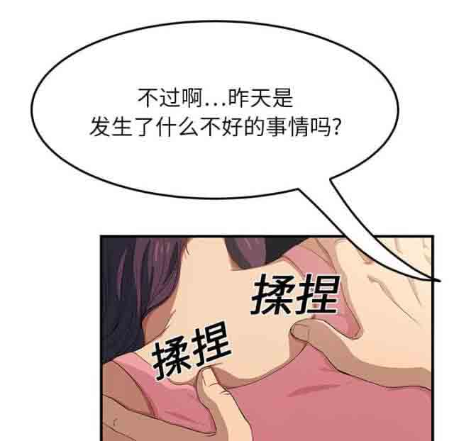 [韩国漫画] 临界暧昧 爱情,熟女人妻,巨乳大奶,不伦#[75P]-10