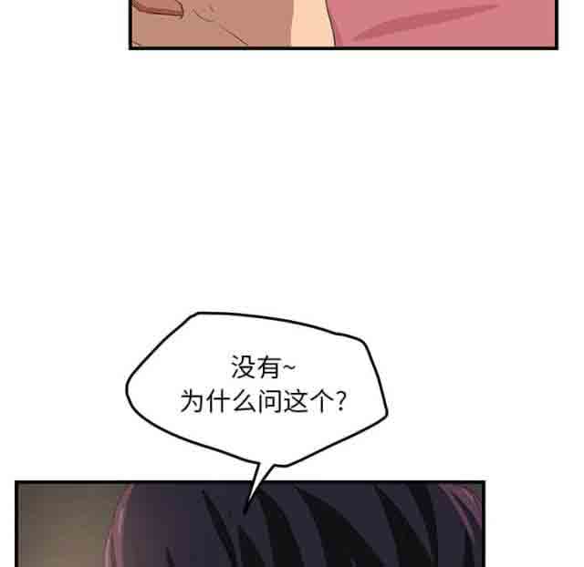[韩国漫画] 临界暧昧 爱情,熟女人妻,巨乳大奶,不伦#[75P]-11
