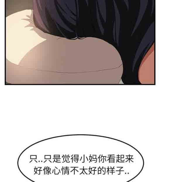 [韩国漫画] 临界暧昧 爱情,熟女人妻,巨乳大奶,不伦#[75P]-12