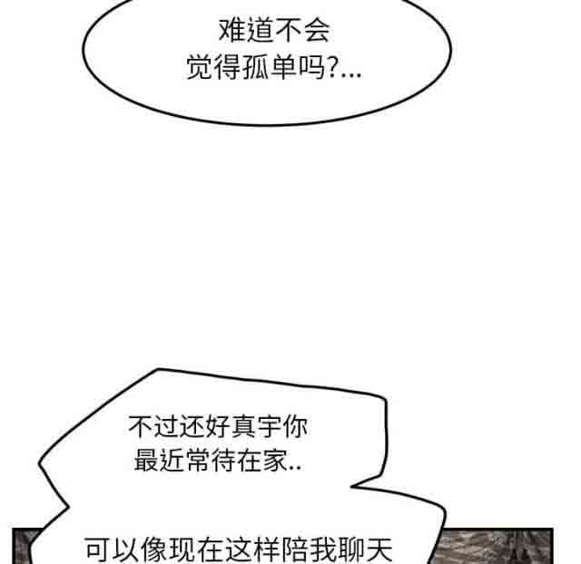 [韩国漫画] 临界暧昧 爱情,熟女人妻,巨乳大奶,不伦#[75P]-19