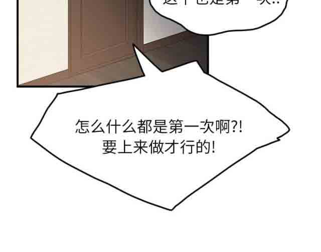 [韩国漫画] 临界暧昧 爱情,熟女人妻,巨乳大奶,不伦#[75P]-2