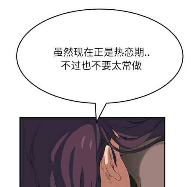 [韩国漫画] 临界暧昧 爱情,熟女人妻,巨乳大奶,不伦#[75P]-24