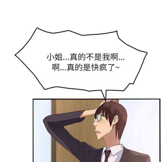 [韩国漫画] 临界暧昧 爱情,熟女人妻,巨乳大奶,不伦#[75P]-41