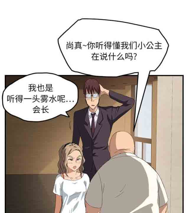 [韩国漫画] 临界暧昧 爱情,熟女人妻,巨乳大奶,不伦#[75P]-52