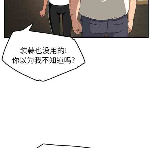 [韩国漫画] 临界暧昧 爱情,熟女人妻,巨乳大奶,不伦#[75P]-54