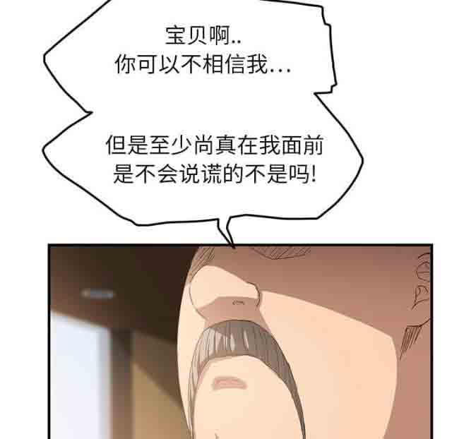[韩国漫画] 临界暧昧 爱情,熟女人妻,巨乳大奶,不伦#[75P]-55