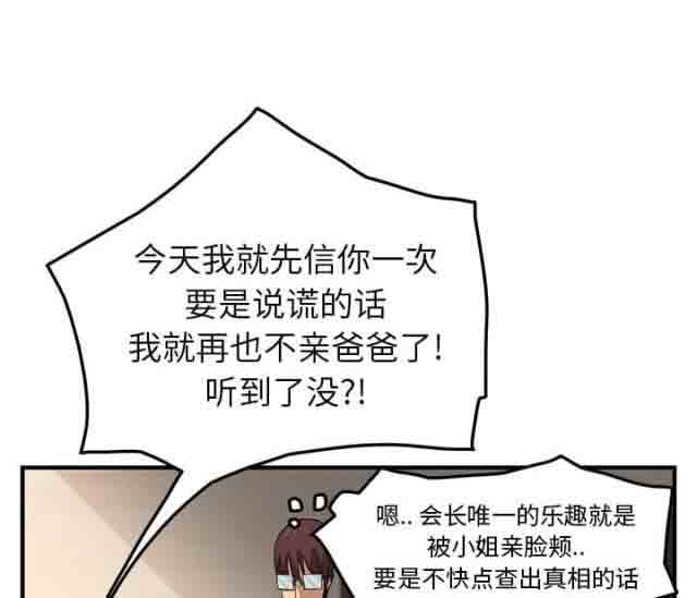 [韩国漫画] 临界暧昧 爱情,熟女人妻,巨乳大奶,不伦#[75P]-60