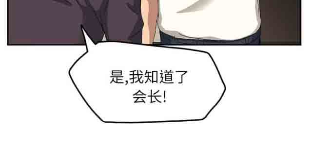 [韩国漫画] 临界暧昧 爱情,熟女人妻,巨乳大奶,不伦#[75P]-67