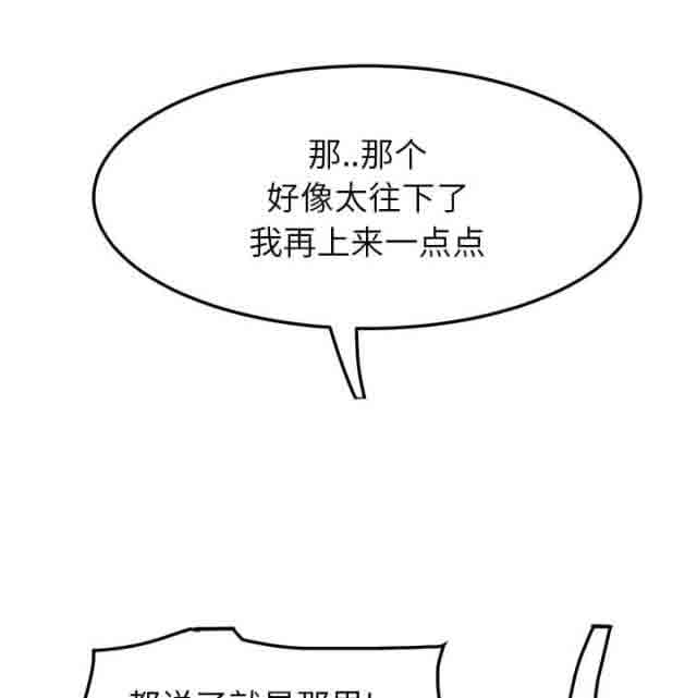 [韩国漫画] 临界暧昧 爱情,熟女人妻,巨乳大奶,不伦#[75P]-8