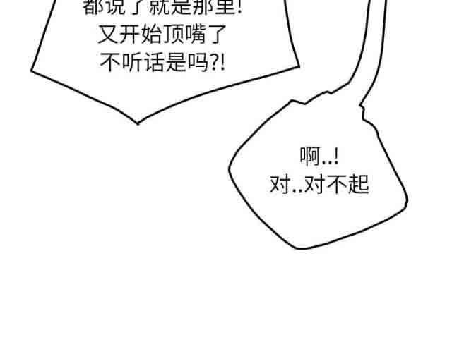 [韩国漫画] 临界暧昧 爱情,熟女人妻,巨乳大奶,不伦#[75P]-9