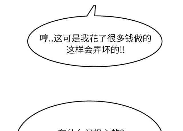 [韩国漫画] 临界暧昧 爱情,熟女人妻,巨乳大奶,不伦#[74P]-10