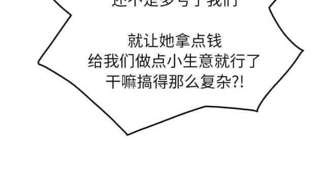 [韩国漫画] 临界暧昧 爱情,熟女人妻,巨乳大奶,不伦#[74P]-17