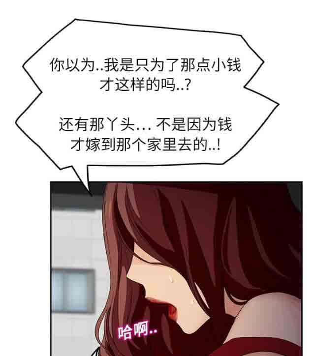 [韩国漫画] 临界暧昧 爱情,熟女人妻,巨乳大奶,不伦#[74P]-18