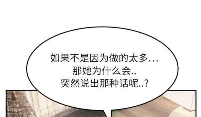 [韩国漫画] 临界暧昧 爱情,熟女人妻,巨乳大奶,不伦#[74P]-27