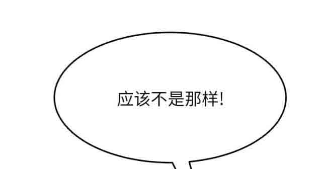 [韩国漫画] 临界暧昧 爱情,熟女人妻,巨乳大奶,不伦#[74P]-31