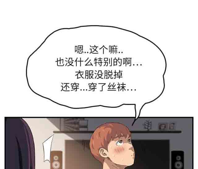 [韩国漫画] 临界暧昧 爱情,熟女人妻,巨乳大奶,不伦#[74P]-46