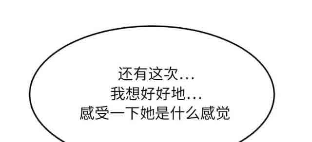 [韩国漫画] 临界暧昧 爱情,熟女人妻,巨乳大奶,不伦#[74P]-50