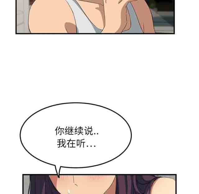 [韩国漫画] 临界暧昧 爱情,熟女人妻,巨乳大奶,不伦#[74P]-55