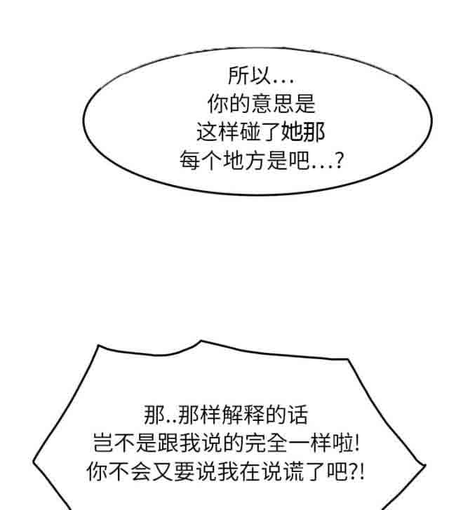 [韩国漫画] 临界暧昧 爱情,熟女人妻,巨乳大奶,不伦#[74P]-58