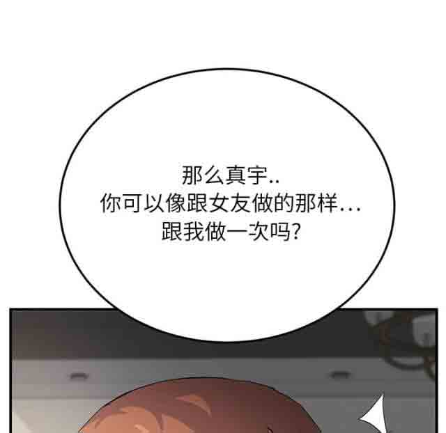 [韩国漫画] 临界暧昧 爱情,熟女人妻,巨乳大奶,不伦#[74P]-62