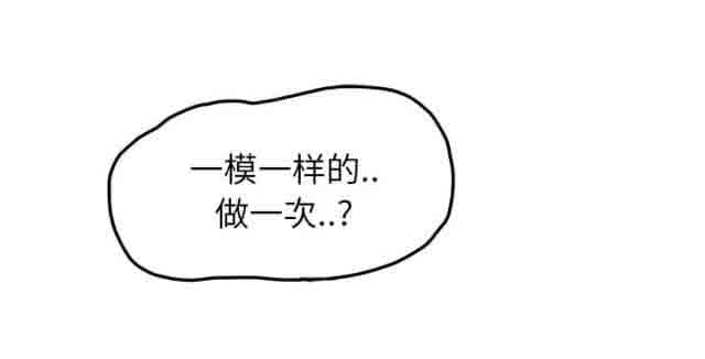 [韩国漫画] 临界暧昧 爱情,熟女人妻,巨乳大奶,不伦#[74P]-64