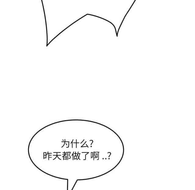 [韩国漫画] 临界暧昧 爱情,熟女人妻,巨乳大奶,不伦#[74P]-67
