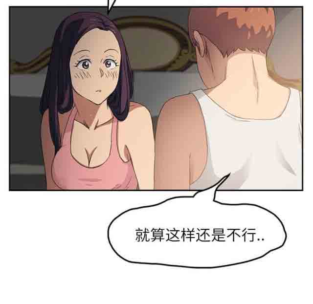 [韩国漫画] 临界暧昧 爱情,熟女人妻,巨乳大奶,不伦#[74P]-68