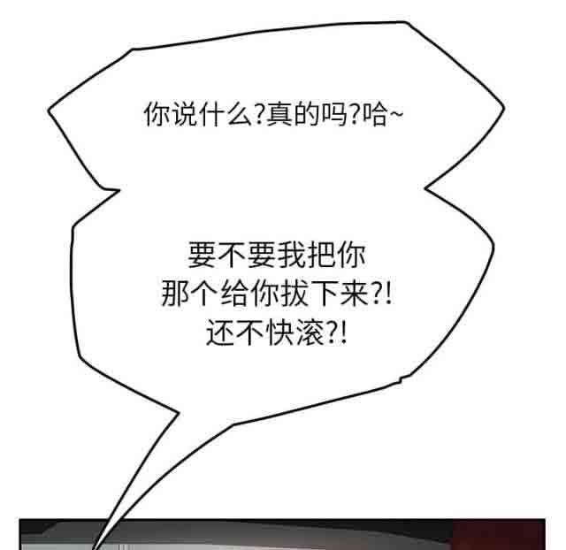 [韩国漫画] 临界暧昧 爱情,熟女人妻,巨乳大奶,不伦#[74P]-7
