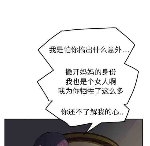 [韩国漫画] 临界暧昧 爱情,熟女人妻,巨乳大奶,不伦#[79P]-18