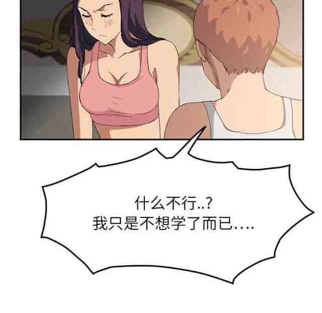 [韩国漫画] 临界暧昧 爱情,熟女人妻,巨乳大奶,不伦#[79P]-2