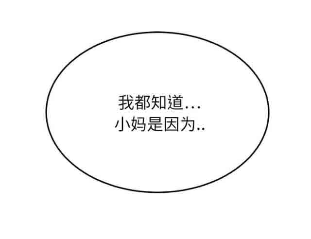 [韩国漫画] 临界暧昧 爱情,熟女人妻,巨乳大奶,不伦#[79P]-22