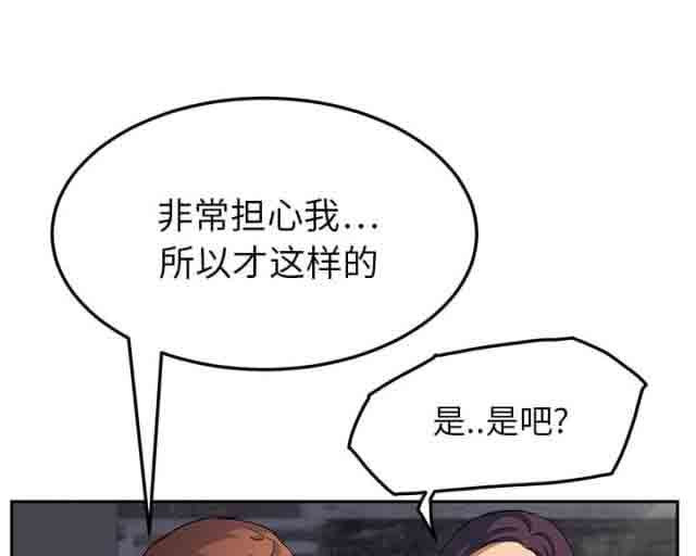 [韩国漫画] 临界暧昧 爱情,熟女人妻,巨乳大奶,不伦#[79P]-23