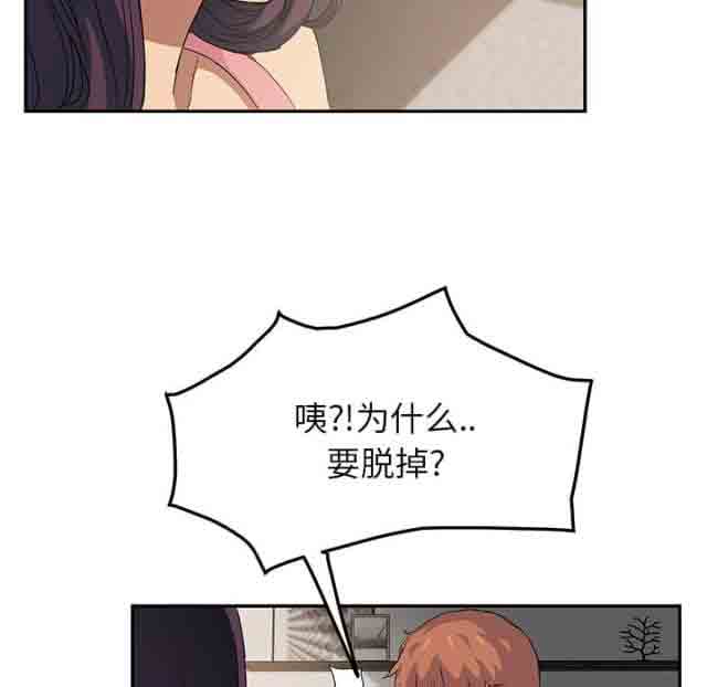 [韩国漫画] 临界暧昧 爱情,熟女人妻,巨乳大奶,不伦#[79P]-33