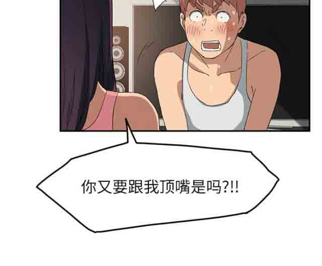 [韩国漫画] 临界暧昧 爱情,熟女人妻,巨乳大奶,不伦#[79P]-34