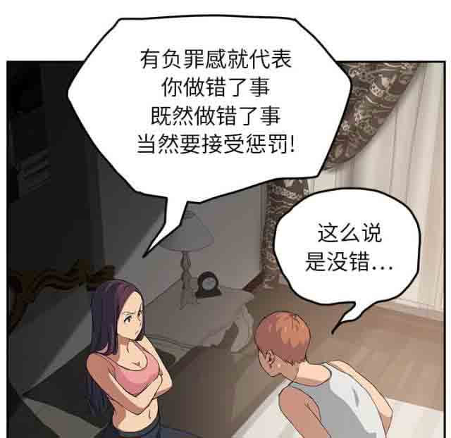 [韩国漫画] 临界暧昧 爱情,熟女人妻,巨乳大奶,不伦#[79P]-36