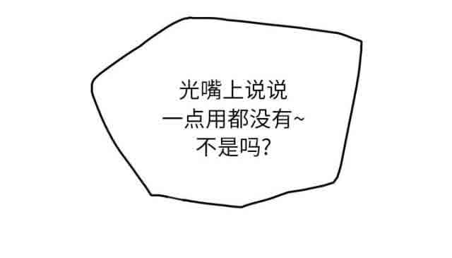 [韩国漫画] 临界暧昧 爱情,熟女人妻,巨乳大奶,不伦#[79P]-38