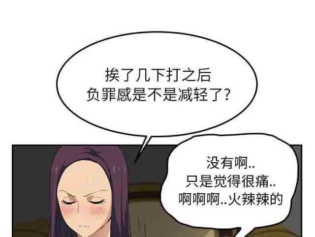 [韩国漫画] 临界暧昧 爱情,熟女人妻,巨乳大奶,不伦#[79P]-44