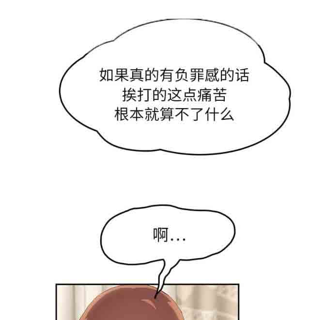 [韩国漫画] 临界暧昧 爱情,熟女人妻,巨乳大奶,不伦#[79P]-47