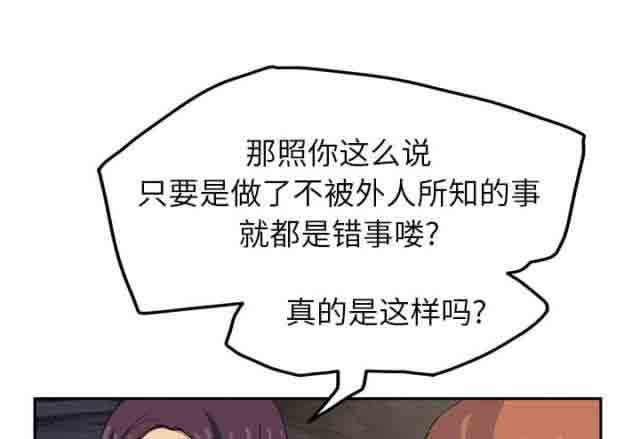 [韩国漫画] 临界暧昧 爱情,熟女人妻,巨乳大奶,不伦#[79P]-52