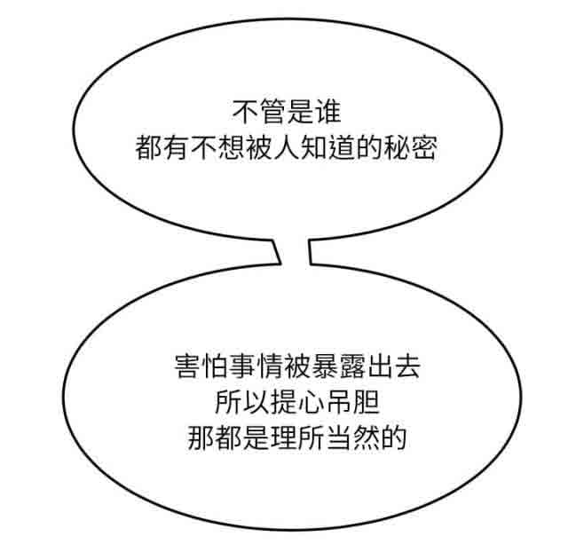 [韩国漫画] 临界暧昧 爱情,熟女人妻,巨乳大奶,不伦#[79P]-55