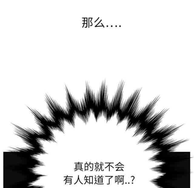 [韩国漫画] 临界暧昧 爱情,熟女人妻,巨乳大奶,不伦#[79P]-60